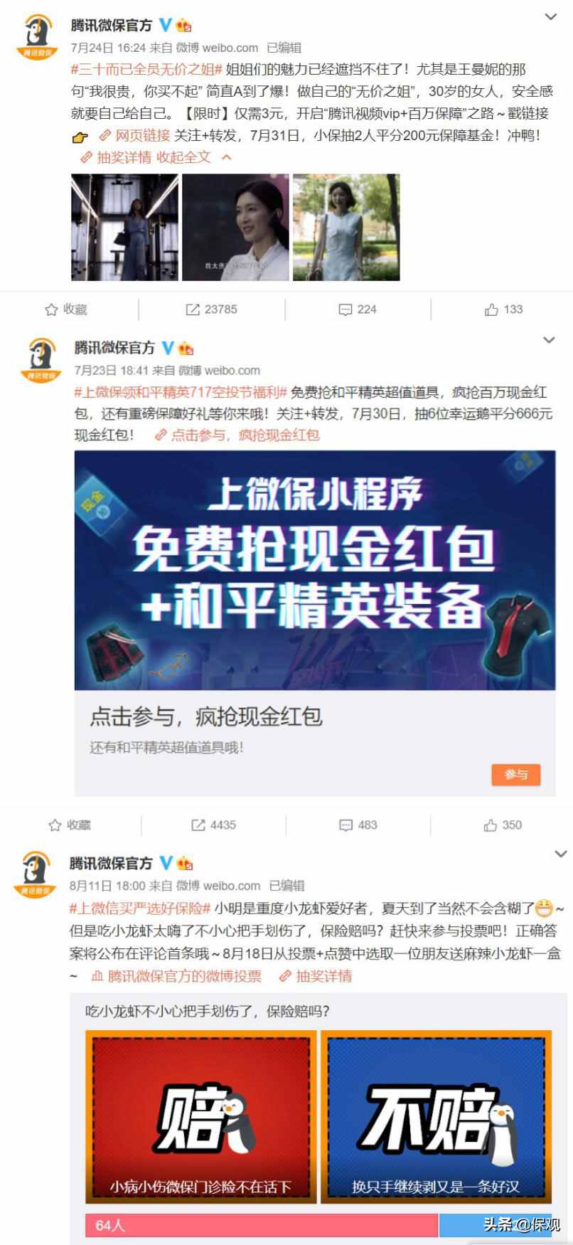 品牌时代，保险行业的互联网营销如何乘风破浪