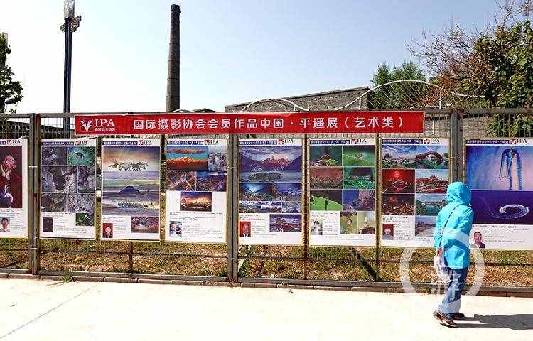 相约九月 第20届平遥国际摄影大展开展