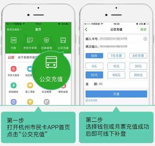 支付宝微信就可充公交卡！地铁站有了“杭州通”售卡机