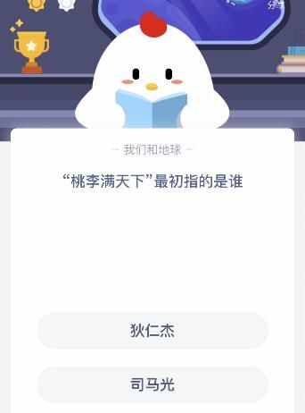 桃李满天下最初指的是谁？涉及人物是司马光还是狄仁杰