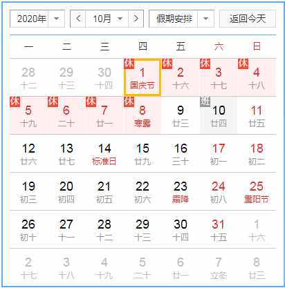 速看！国庆高速免费时间定了