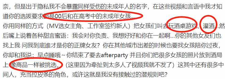 吴亦凡被曝潜规则女学生！酒桌上直接灌酒，把女孩当成商品来挑选