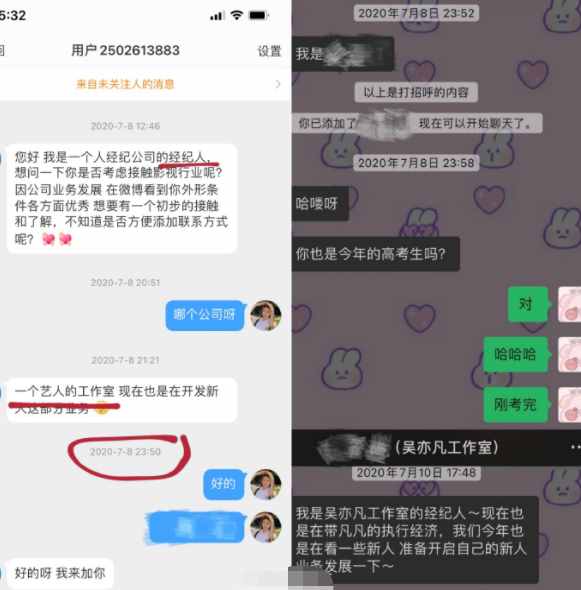 吴亦凡被曝潜规则女学生！酒桌上直接灌酒，把女孩当成商品来挑选
