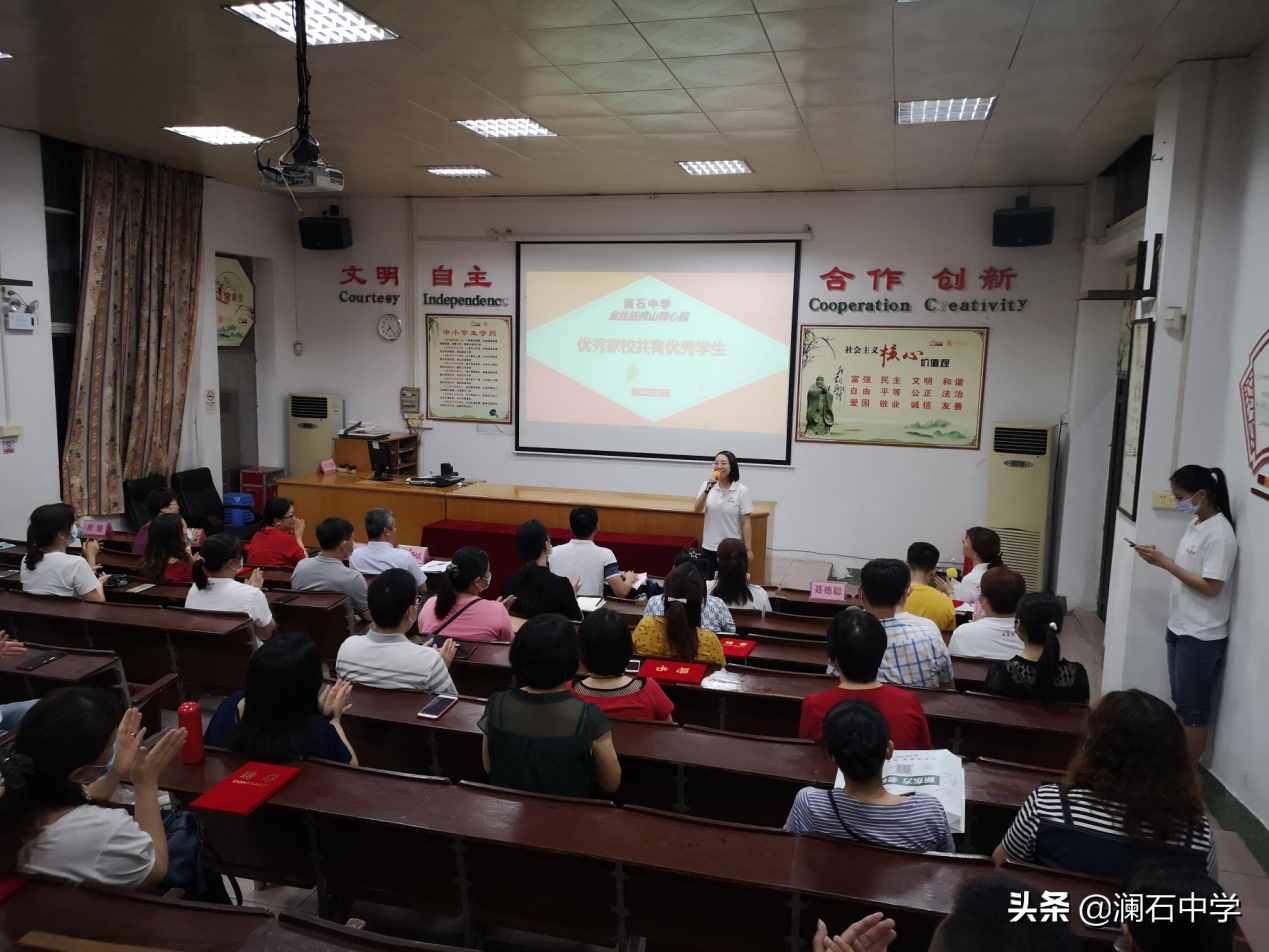 澜石中学开展八年级家委会换届大会暨与金丝结家长学校签约仪式