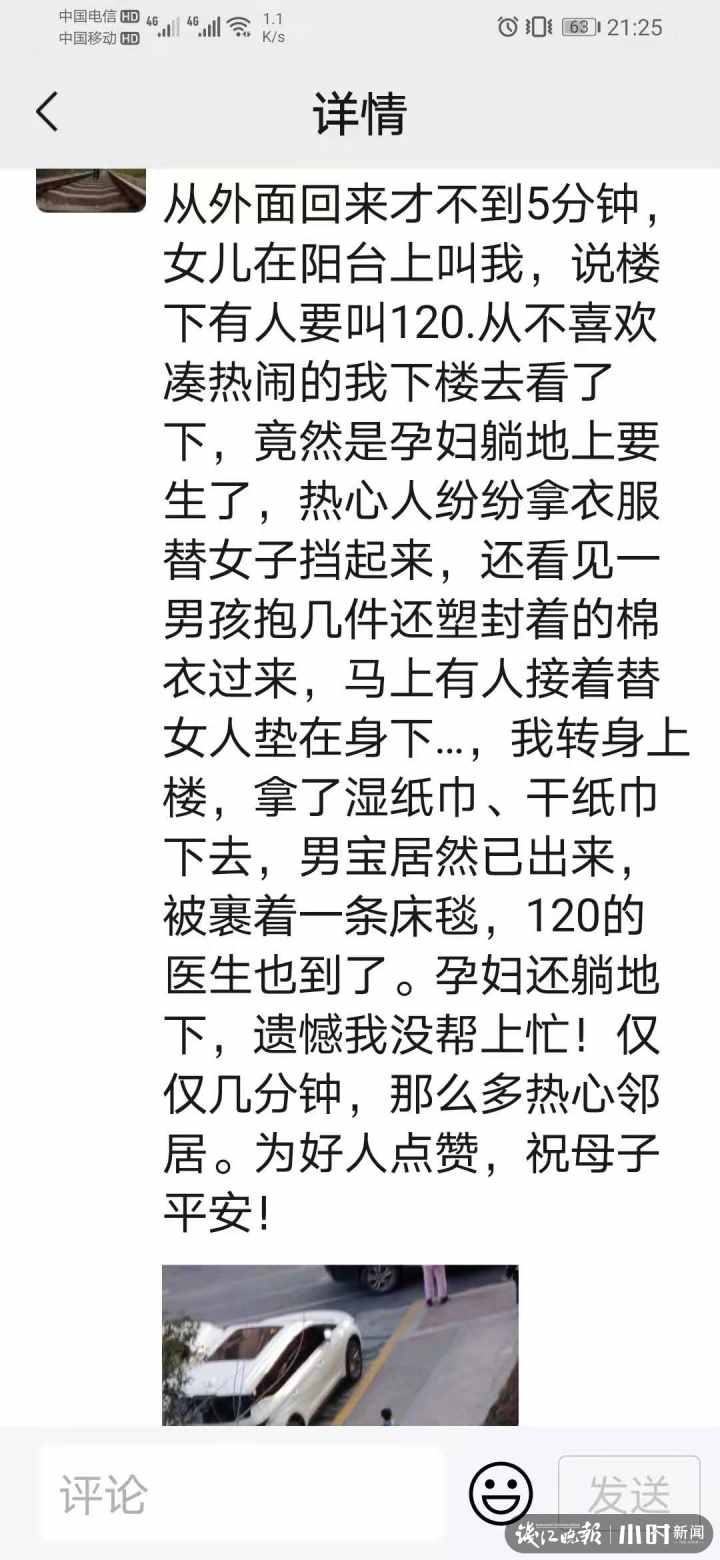 “要生了！”杭州一产妇小区人行道上临盆，接下来一幕太感人