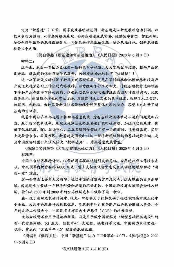 高清版！2020年福建高考各科试卷及答案来了
