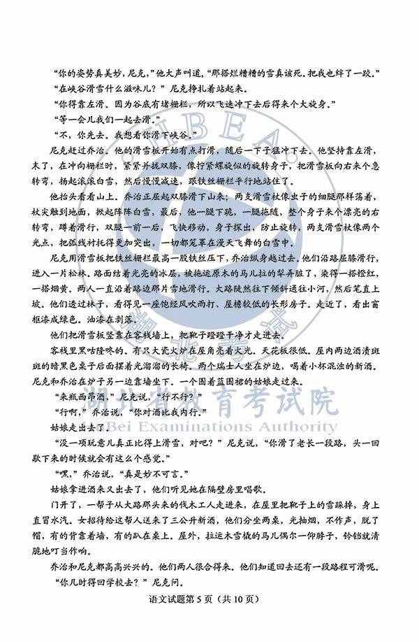 高清版！2020年福建高考各科试卷及答案来了