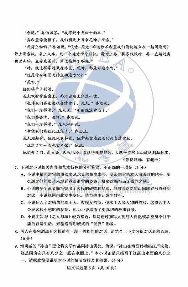 高清版！2020年福建高考各科试卷及答案来了