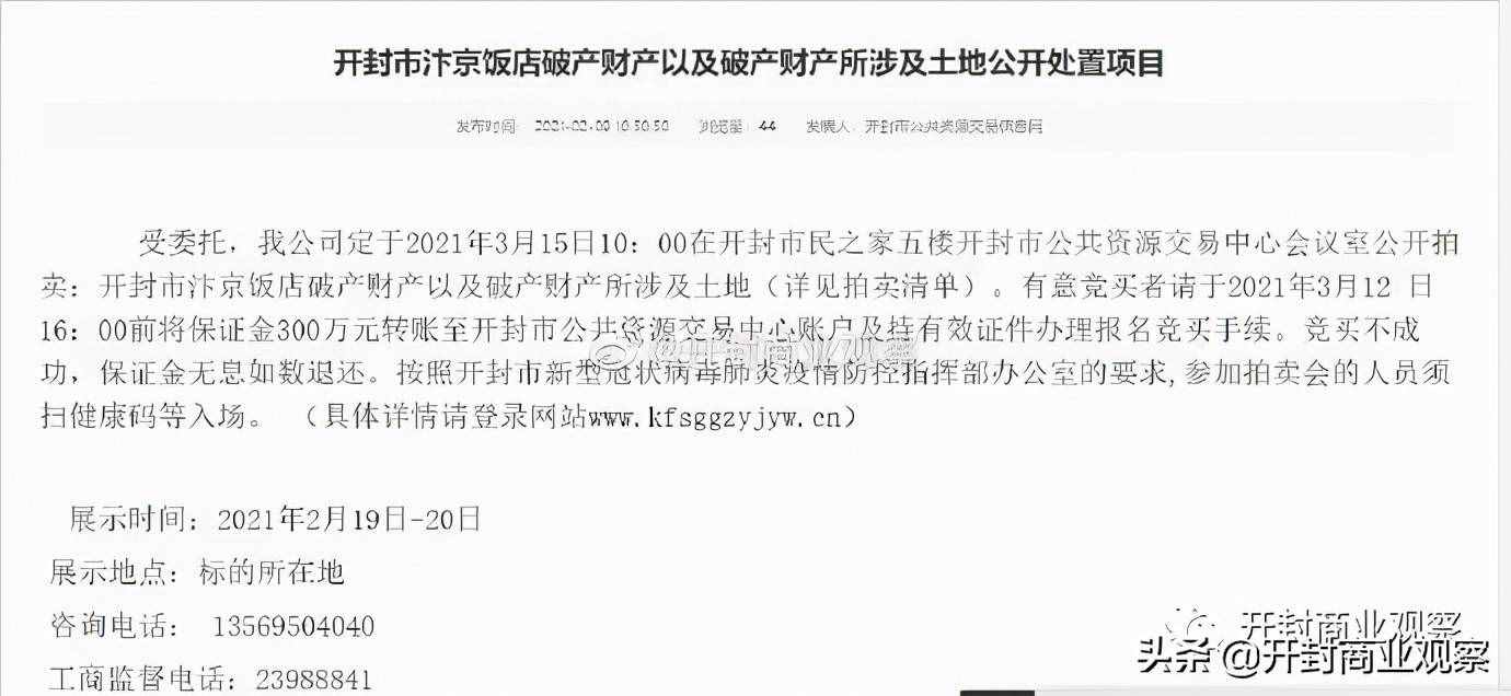 文投拿下汴京饭店，珠玉在前更期待玲珑在后