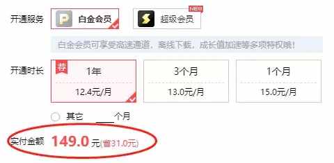 免费用一年的迅雷终身会员，让我嗅到了斐讯0元购的气息