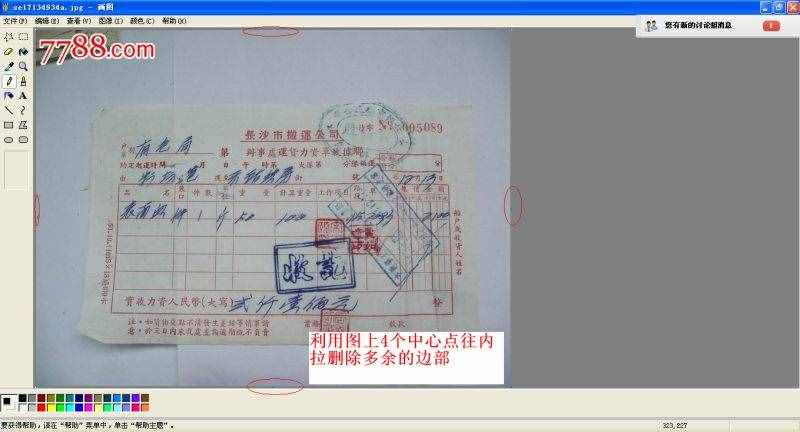 电脑自带的画图工具还有你不知道神奇用途，你想知道？