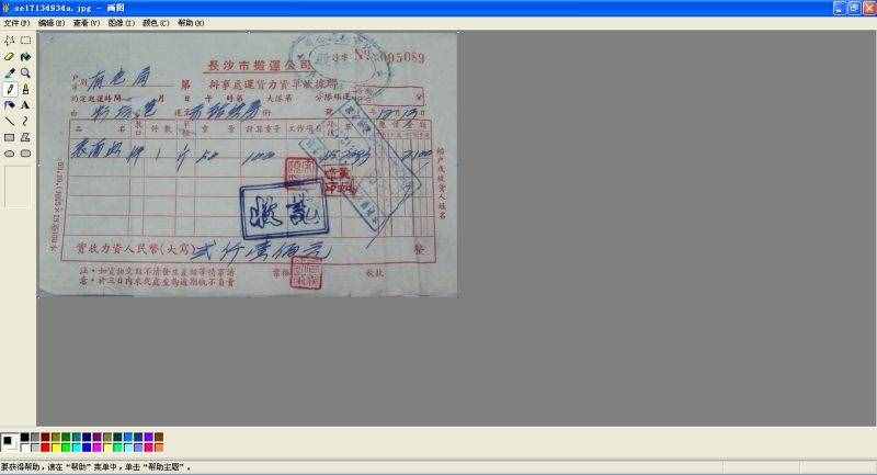 电脑自带的画图工具还有你不知道神奇用途，你想知道？