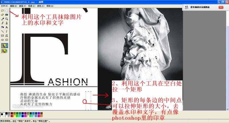 电脑自带的画图工具还有你不知道神奇用途，你想知道？