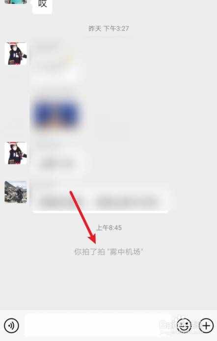 微信拍一拍是什么意思要怎么拍别人 微信拍一拍不显示怎么办攻略介绍