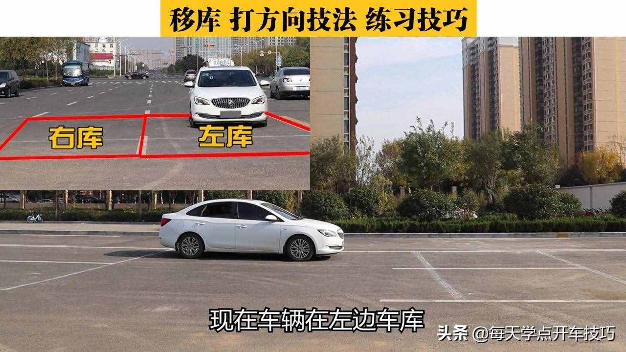 移库打方向技巧，老司机驾考内容，一个很实用但即将失传的技巧