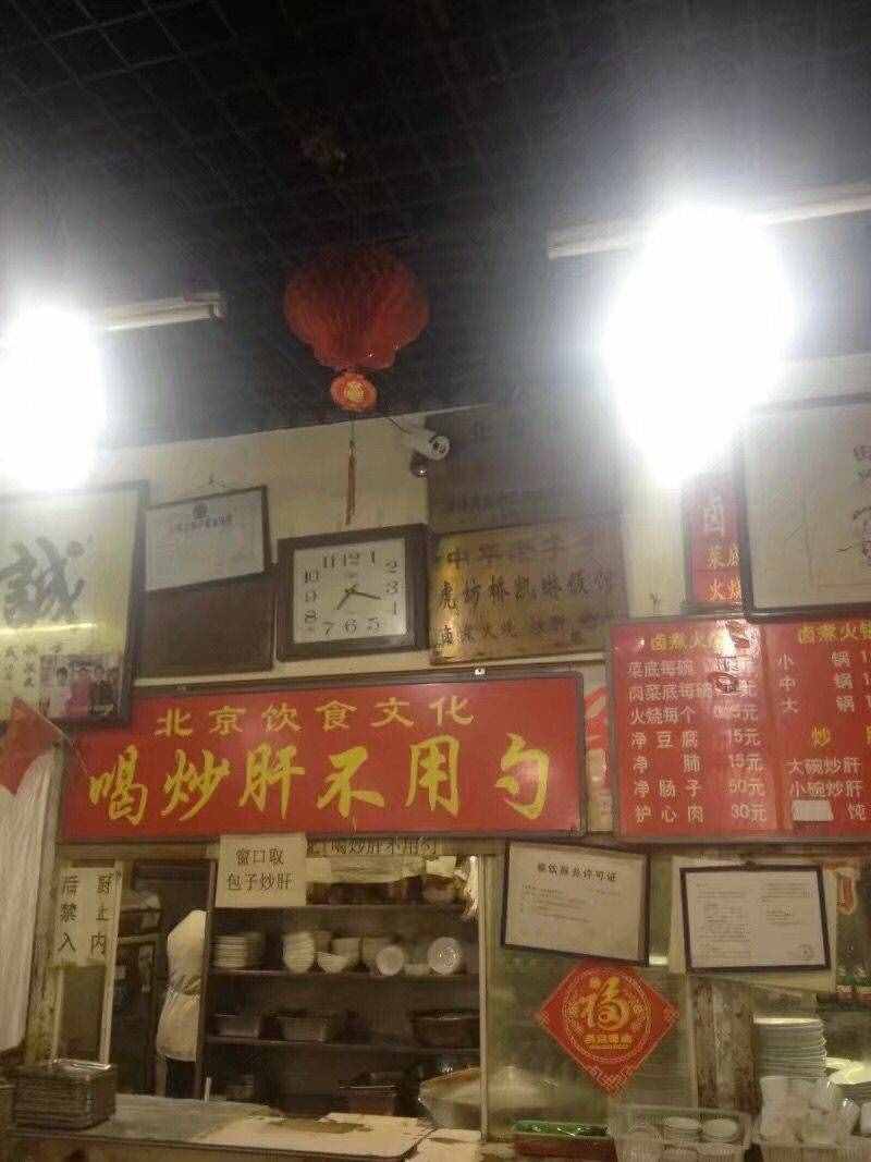 还记得当年北京“老炮儿”开的那家凯琳卤煮吗？你被怼过没？