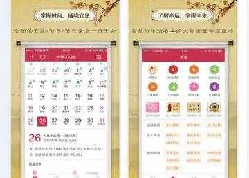 9佳软推荐:你的掌上日程管家 万年历