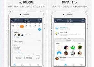 9佳软推荐:你的掌上日程管家 万年历
