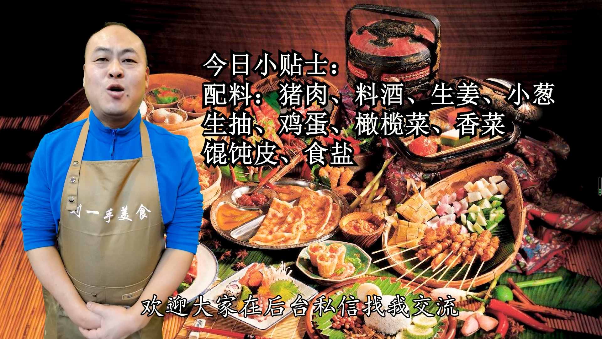 馄饨好吃的关键在调馅和汤底，饭店的秘诀告诉你，学会可以摆摊了