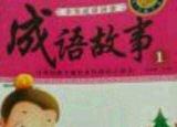 今日更新百战百胜的成语故事（关于百战百胜的成语小故事）