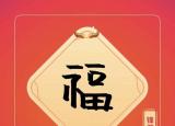 今日更新集五福攻略（2021支付宝集五福攻略）