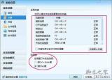 今日更新qq快捷键（QQ的常用快捷键大全）