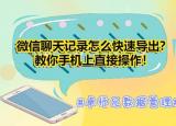今日更新微信能同步聊天记录吗（微信能同步聊天）