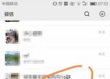 今日更新一个微信同步2人能同时接收（一个微信同步2人能同时）
