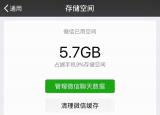 今日更新苹果微信可以同步聊天记录吗（苹果微信可以同步聊天）