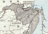 今日更新瑷珲条约主要内容（瑷珲条约条约原文详情）