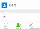 今日更新不用密码如何查看老公的微信聊天记录（不用密码如何查看老公的微信聊天）