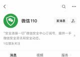 今日更新微信实时聊天记录接收（微信实时聊天记录）