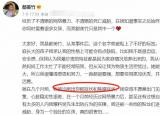 今日更新男明星潜规则（吴亦凡被曝潜规则女学生）