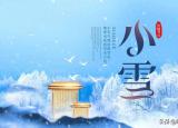 今日更新小雪吃什么食物（6道传统美食记得吃）