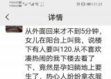 今日更新下沙保利江语海（杭州一产妇小区人行道上临盆）