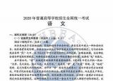 今日更新福建高考题（2020年福建高考各科试卷及答案来了）