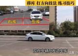 今日更新倒杆移库技巧（移库打方向技巧老司机驾考内容）