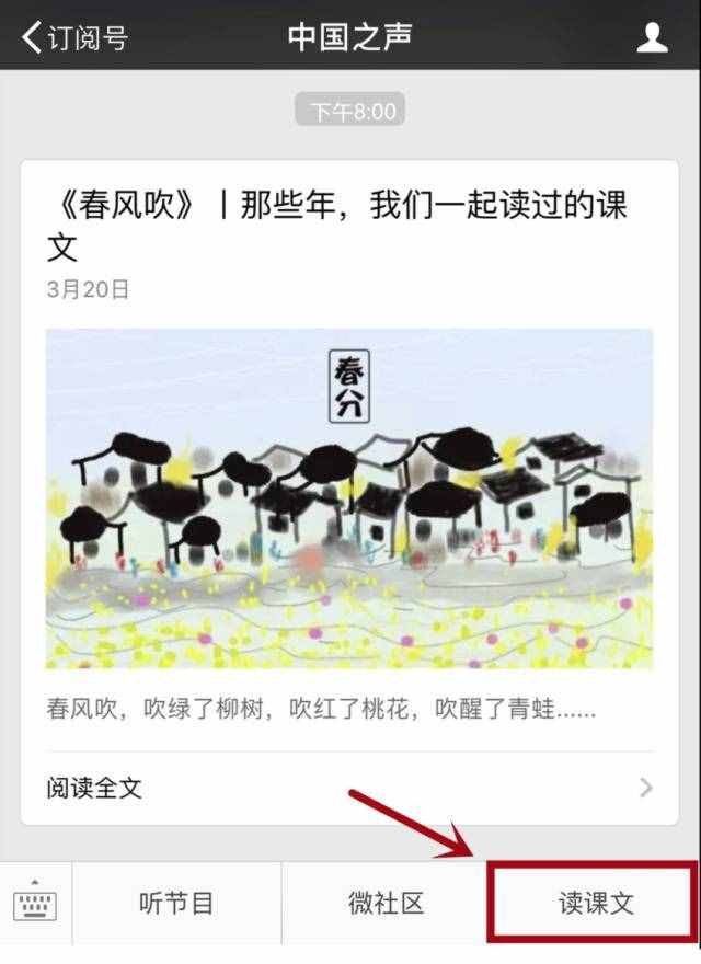 《给家乡孩子的信》丨那些年，我们一起读过的课文