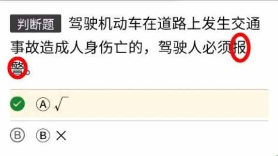 考驾照科目一试题100题，最全面的科一技巧，让你轻松拿到驾照