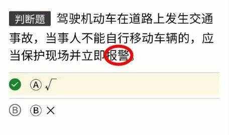 考驾照科目一试题100题，最全面的科一技巧，让你轻松拿到驾照