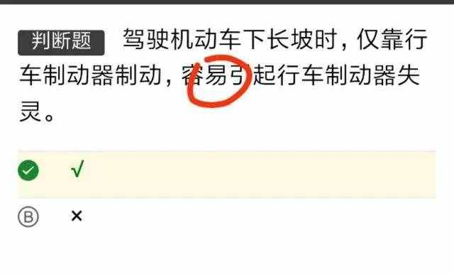 考驾照科目一试题100题，最全面的科一技巧，让你轻松拿到驾照