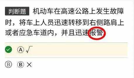 考驾照科目一试题100题，最全面的科一技巧，让你轻松拿到驾照
