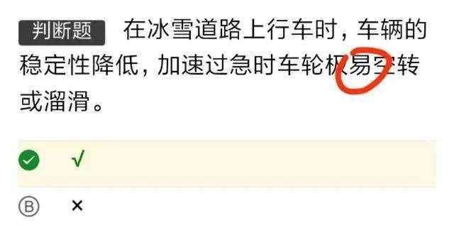 考驾照科目一试题100题，最全面的科一技巧，让你轻松拿到驾照