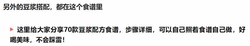 分享4款营养豆浆配方，一周不重样，简单营养，早餐喝它胃暖暖的