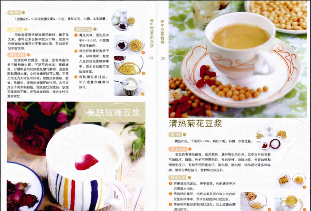 分享4款营养豆浆配方，一周不重样，简单营养，早餐喝它胃暖暖的