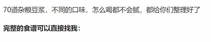 分享4款营养豆浆配方，一周不重样，简单营养，早餐喝它胃暖暖的