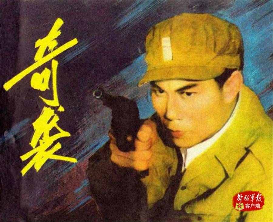 银幕中的抗美援朝·青年官兵对话剧中人③
