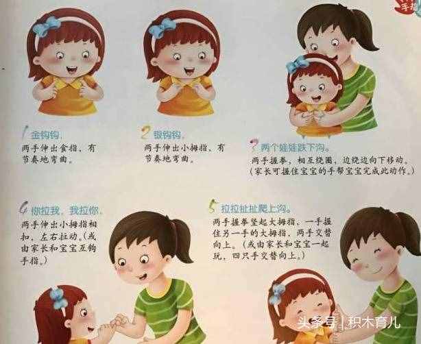 开发右脑的16首简单手指操儿歌，让宝宝开口早促进大脑发育，收藏