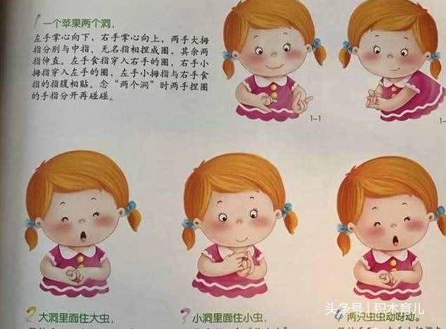 开发右脑的16首简单手指操儿歌，让宝宝开口早促进大脑发育，收藏
