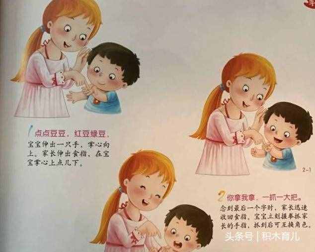 开发右脑的16首简单手指操儿歌，让宝宝开口早促进大脑发育，收藏